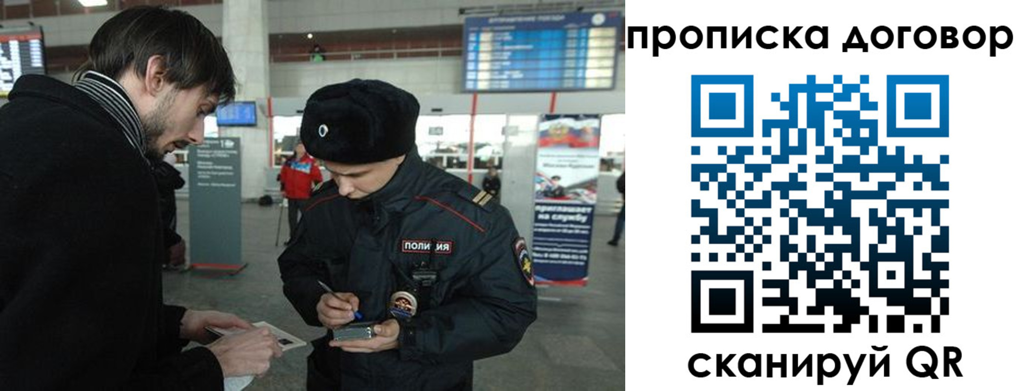 прописка 2025 в Скопине