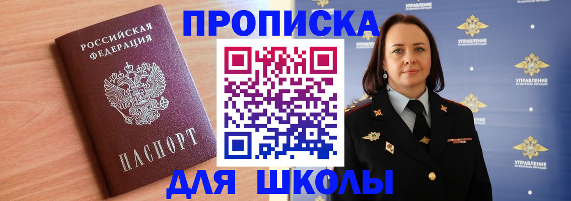 регистрация в Скопине